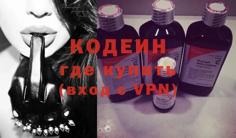 Кодеин Purple Drank  Великие Луки 