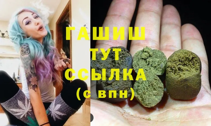 Гашиш индика сатива  Великие Луки 