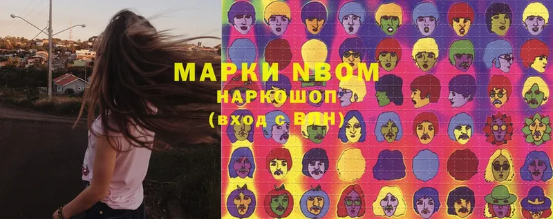 Марки N-bome 1,8мг  Великие Луки 